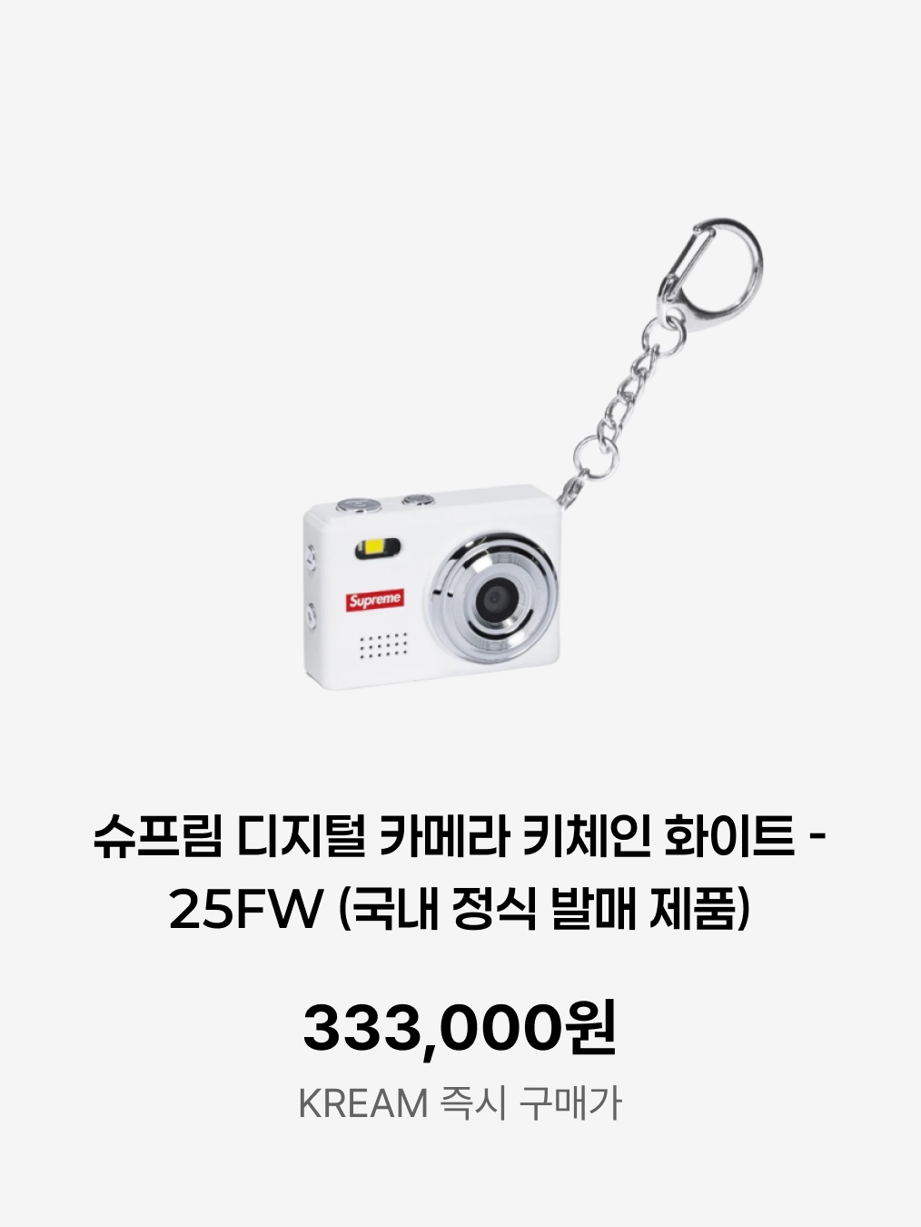 Supreme x Raymay Pocket Microscope Keychain White - 23SS, Supreme Bottle Opener Keychain Silver - 24FW 착용 스타일 - 9