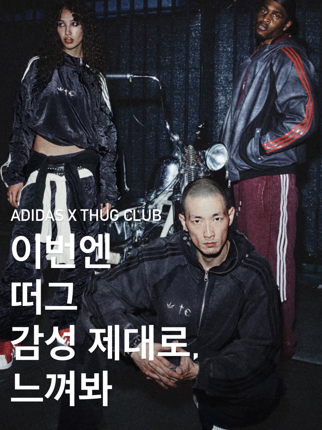Adidas x Thug Club Teamgeist Sweat Hooded Zip Up Night Indigo - KR Sizing, Adidas x Thug Club Teamgeist Sweatpants Night Indigo - KR Sizing 착용 스타일 - 1