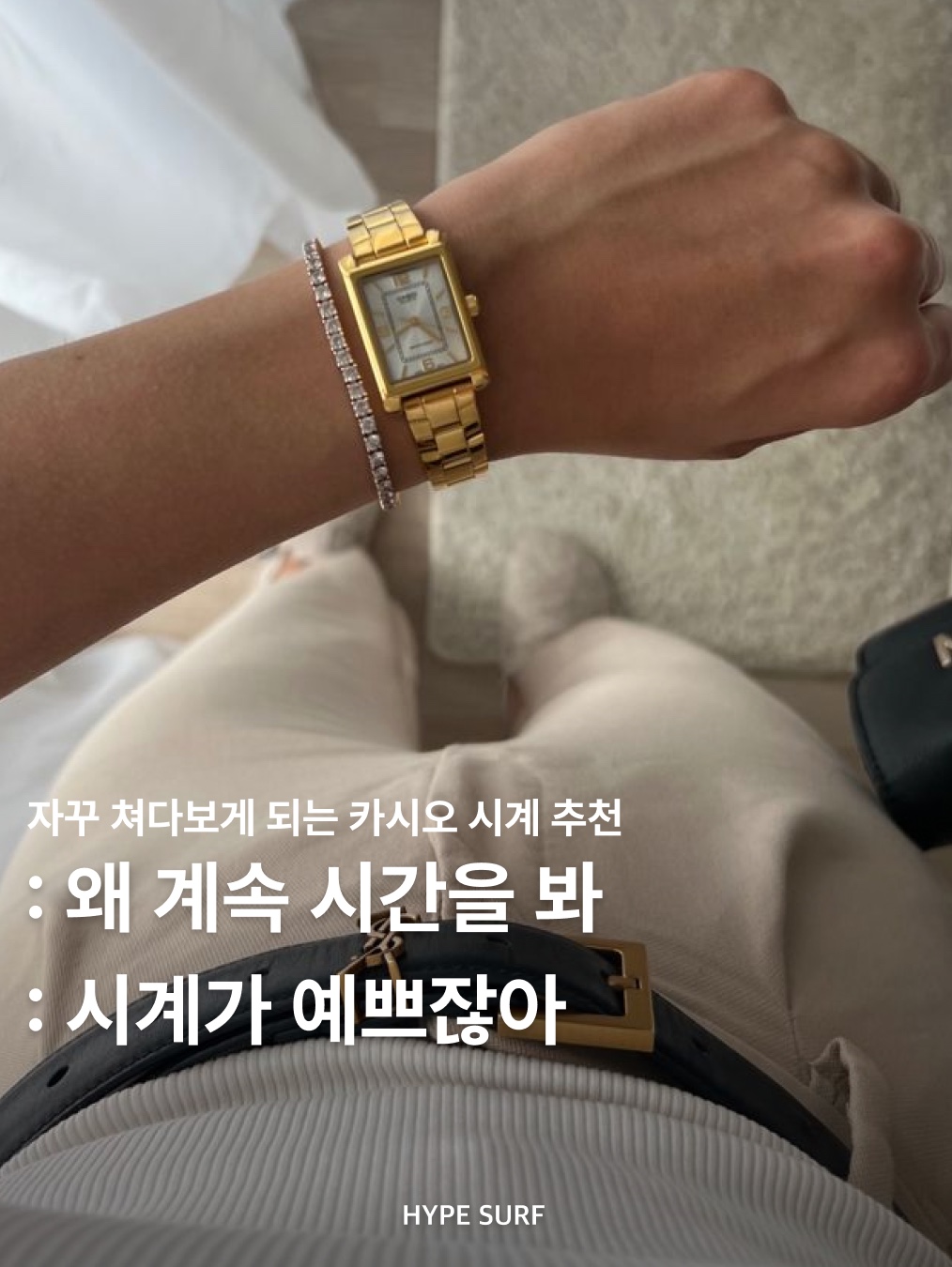 Scudo New Tennis Asscher Cut 3mm Bracelet, Casio LTP-V007D-7E 착용 스타일 - 1