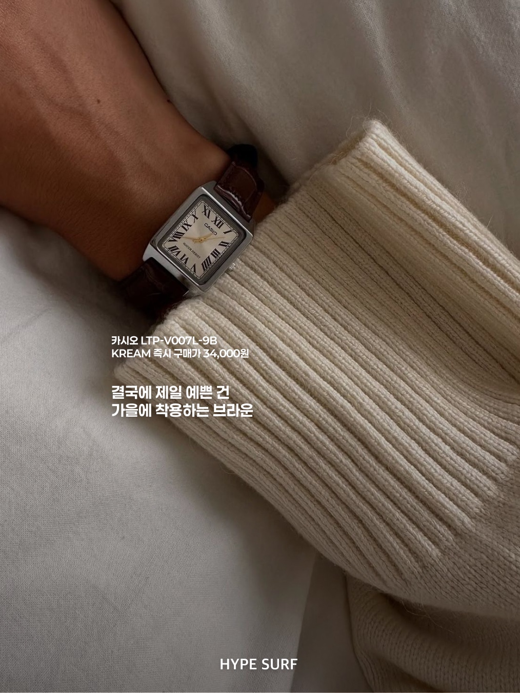 Scudo New Tennis Asscher Cut 3mm Bracelet, Casio LTP-V007D-7E 착용 스타일 - 6