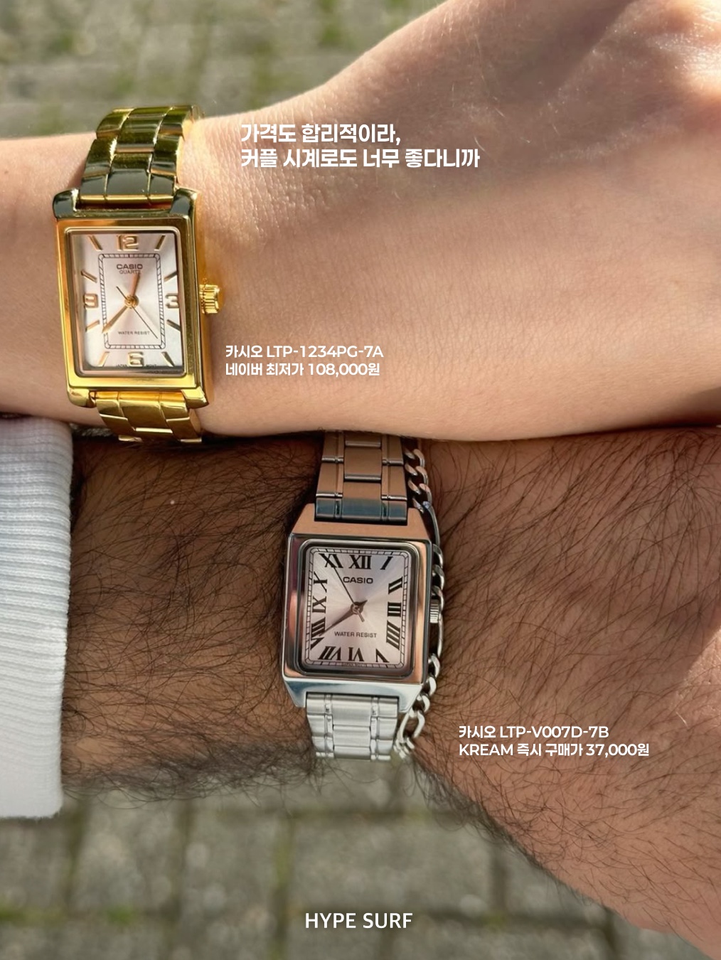 Scudo New Tennis Asscher Cut 3mm Bracelet, Casio LTP-V007D-7E 착용 스타일 - 7