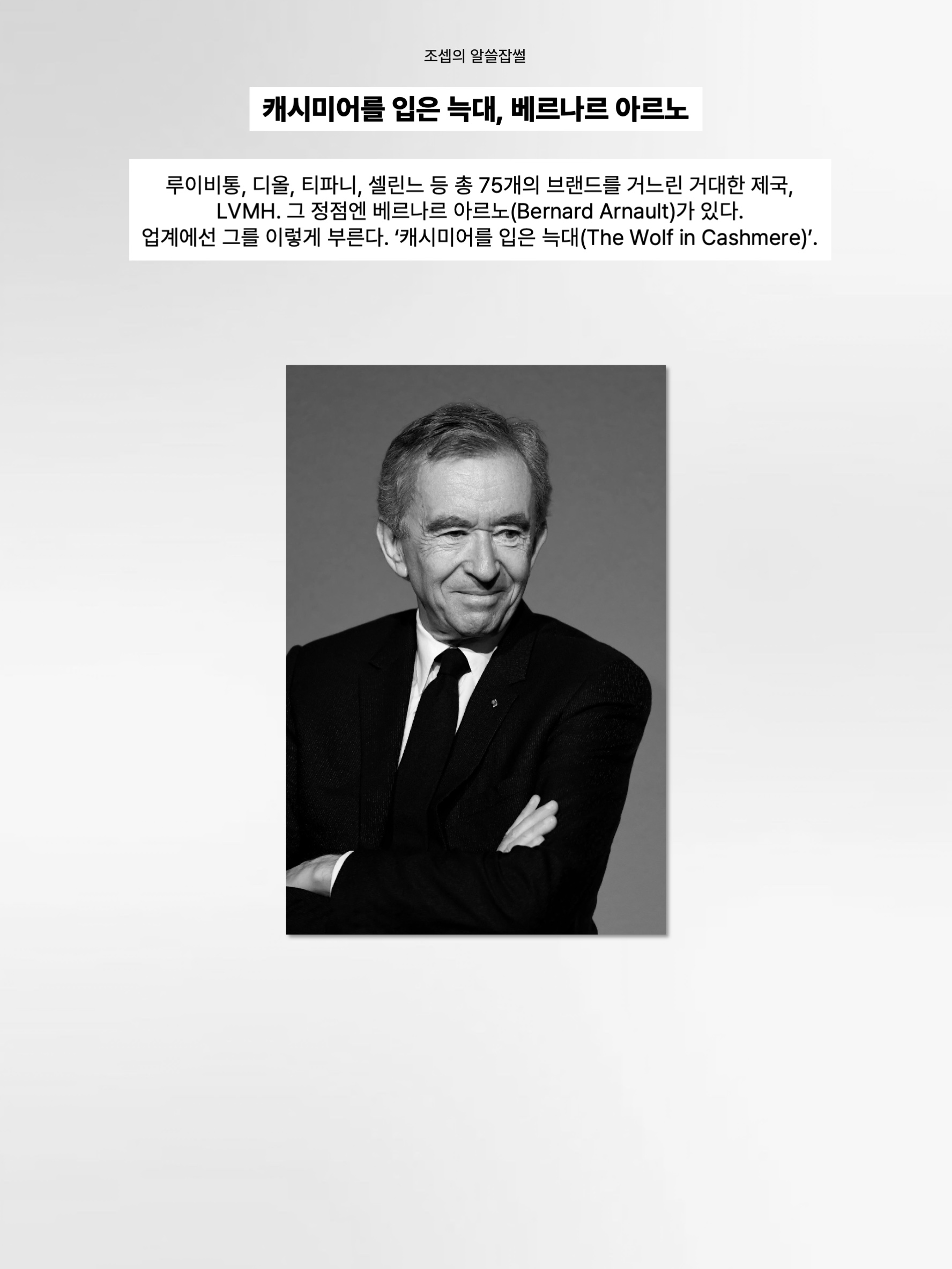 김조셉님의 스타일 - 2
