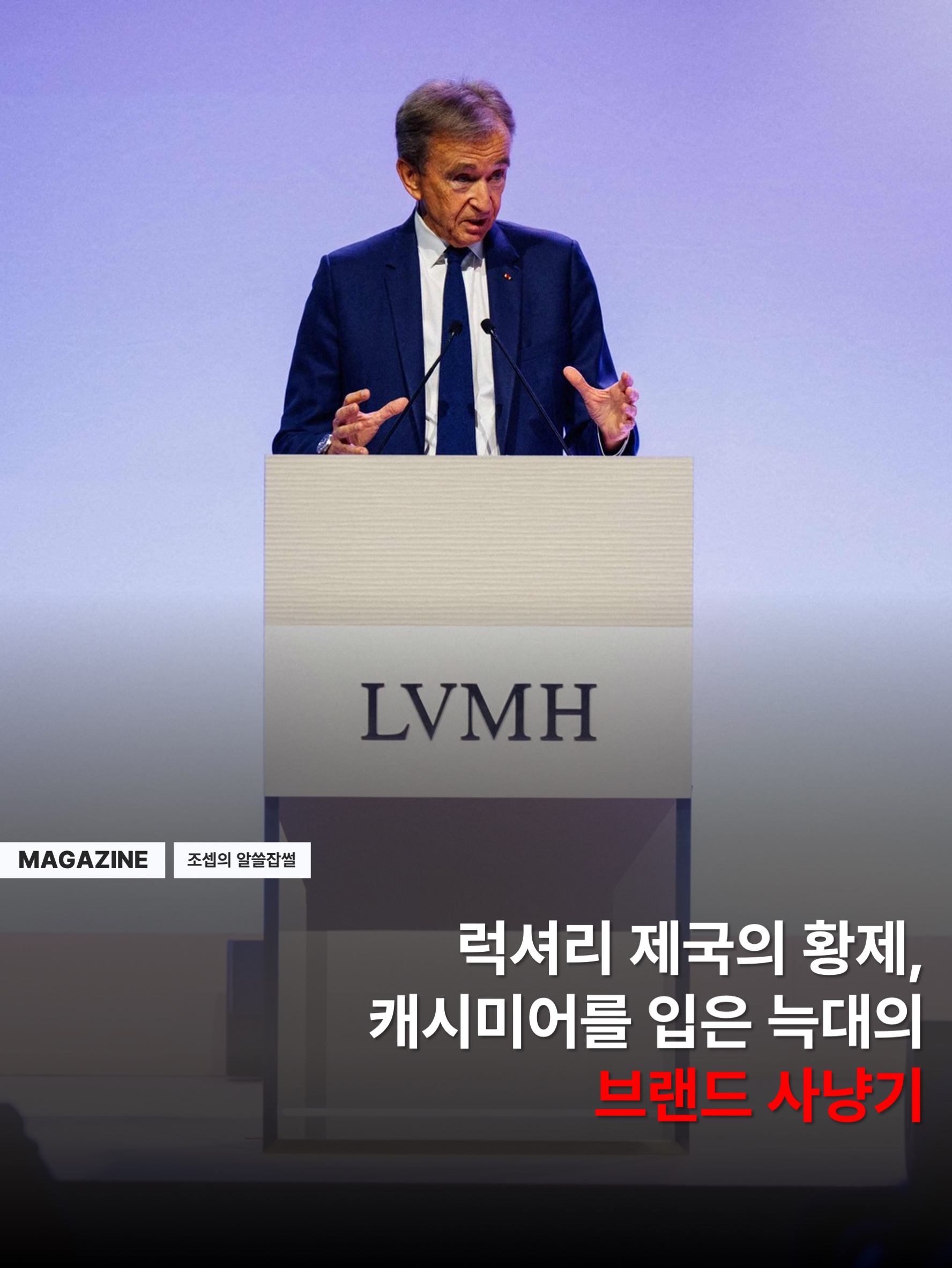 김조셉님의 스타일 - 1