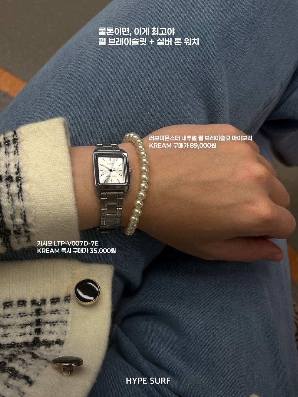 Scudo New Tennis Asscher Cut 3mm Bracelet, Casio LTP-V007D-7E 착용 스타일 - 3