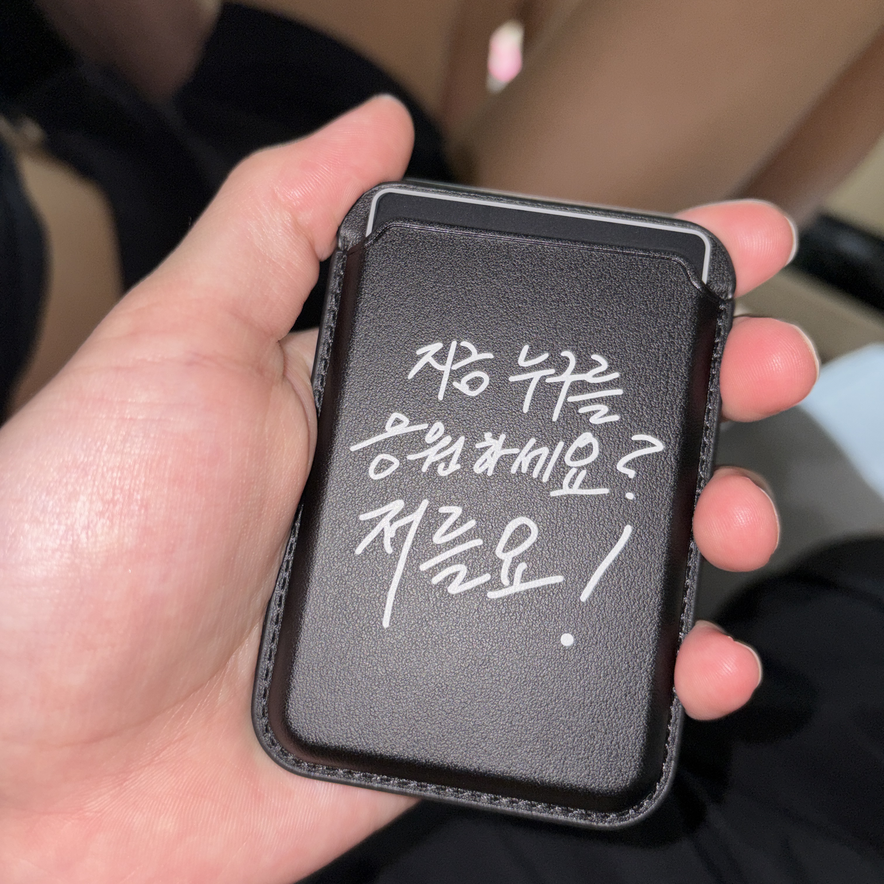 Sinjimoru x Halmyungsoo Myungsoo Handwriting MagSafe Card Wallet Jeoleul-yo Park Myungsoo Goods Black 착용 스타일