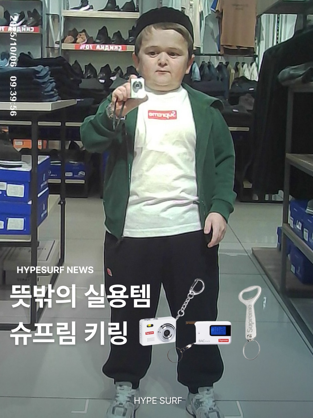 Supreme x Raymay Pocket Microscope Keychain White - 23SS, Supreme Bottle Opener Keychain Silver - 24FW 착용 스타일 - 1