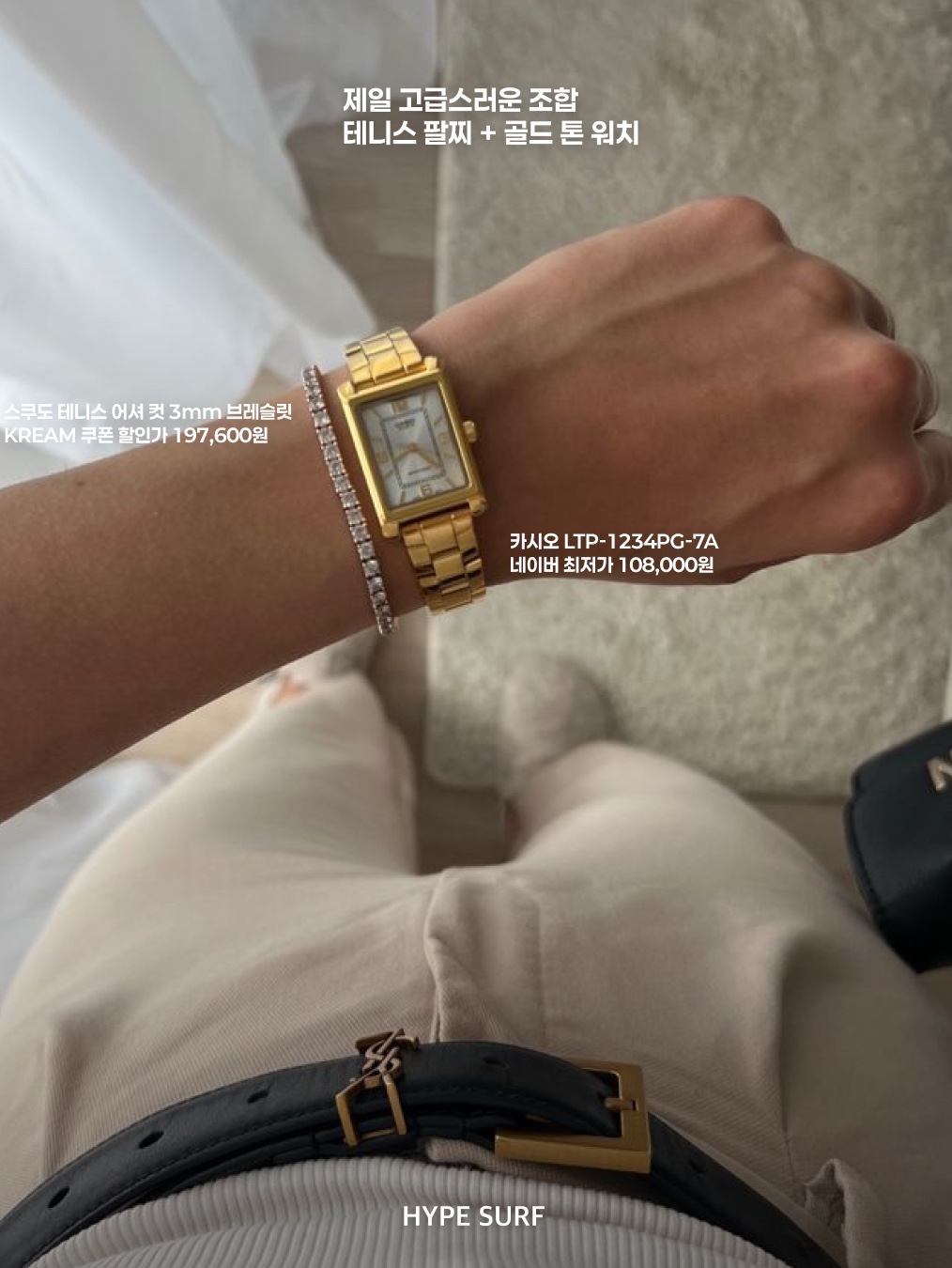 Scudo New Tennis Asscher Cut 3mm Bracelet, Casio LTP-V007D-7E 착용 스타일 - 2
