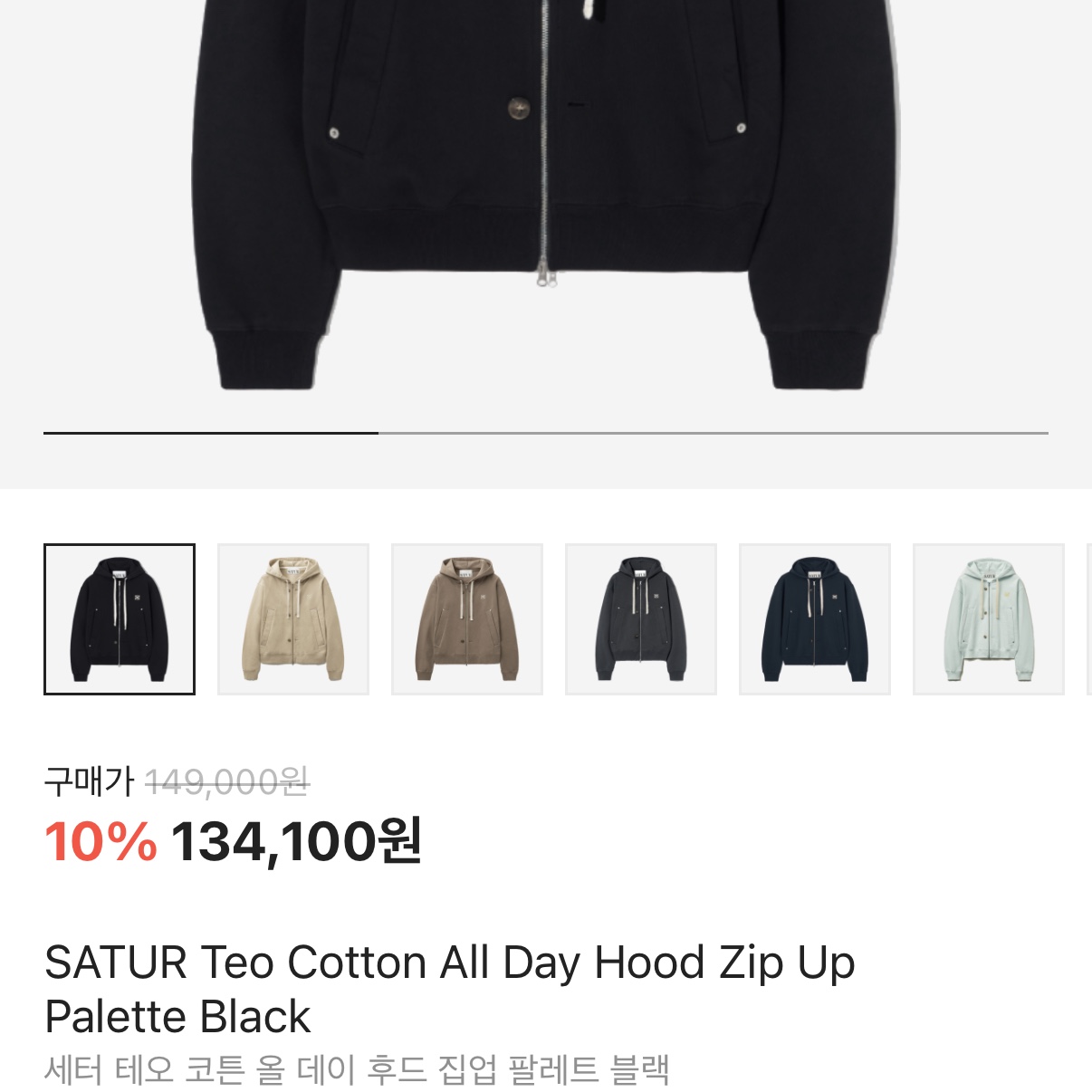 SATUR Teo Cotton All Day Hood Zip-up Palette Black 착용 스타일