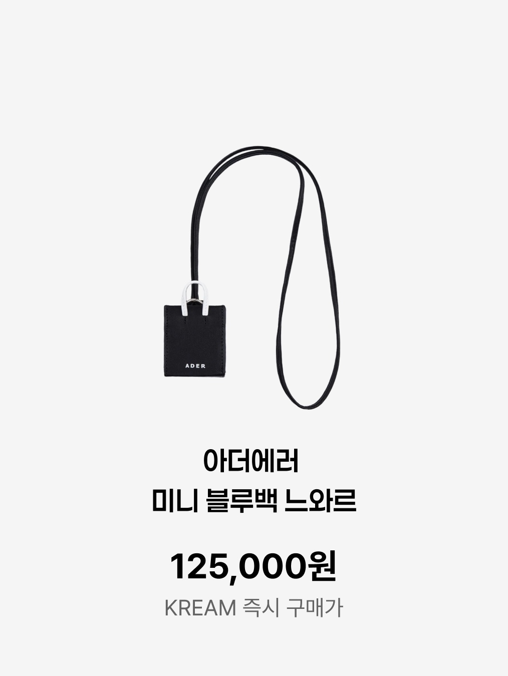 Ader Error Mini Blue Bag Noir, COS Mini Crossbody Pouch Nylon Red 착용 스타일 - 6