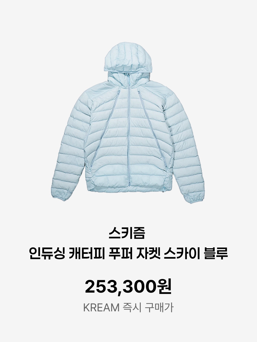 Musinsa Standard City Leisure Hooded Light Down Jacket Cloudy Blue, Musinsa Standard City Leisure Sheer Ripstop Hooded Light Down Jacket Cloudy Blue 착용 스타일 - 10