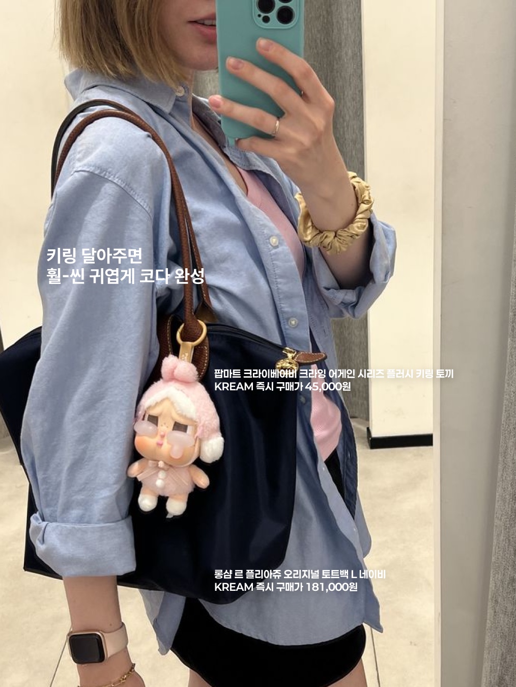 Longchamp Le Pliage Original Tote Bag L Navy, Longchamp Le Pliage Green Tote Bag L Terra 착용 스타일 - 8