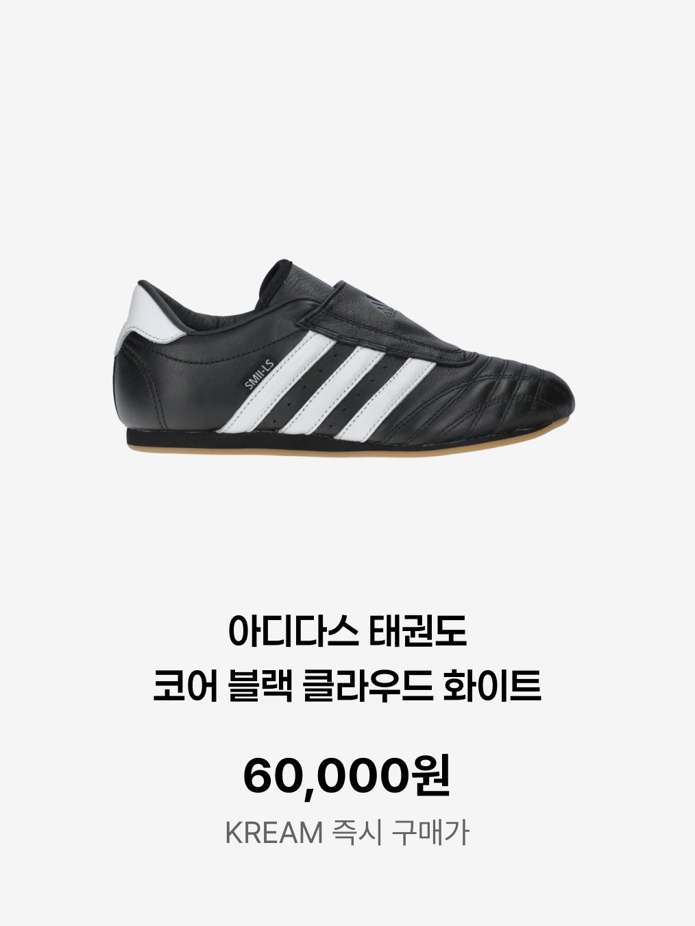 Adidas Adicolor Classic Beckenbauer Track Top Night Indigo - KR Sizing, (W) Adidas Taekwondo Core Black Cloud White 착용 스타일 - 7