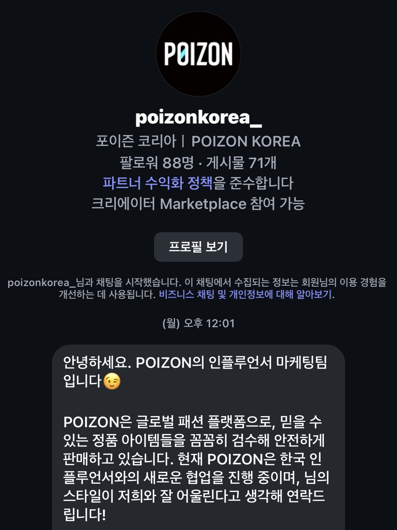 Supreme Leather S/S Work Shirt Tan - 23FW, Supreme Leather Double Knee Painter Pant Tan - 23FW 착용 스타일 - 2