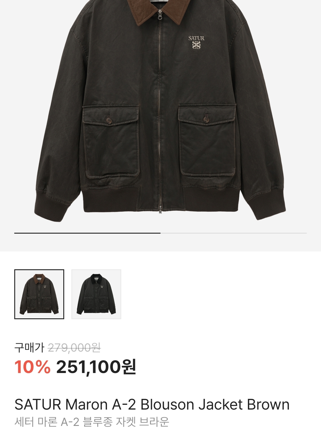 Nike x Tom Sachs General Purpose Shoe Archive, SATUR W Maron Nylon Crop Bomber Jacket Brown 착용 스타일 - 2