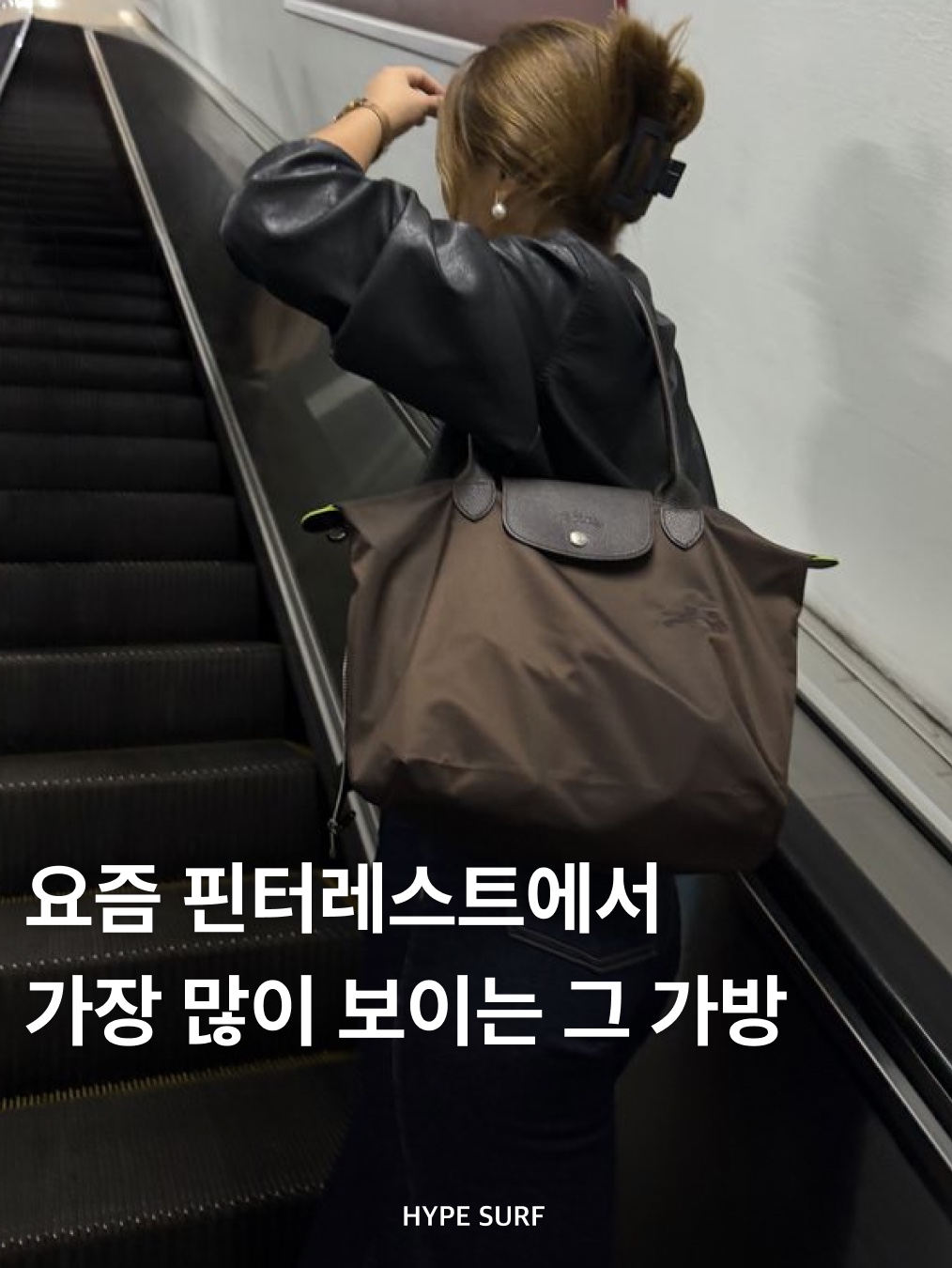 Longchamp Le Pliage Original Tote Bag L Navy, Longchamp Le Pliage Green Tote Bag L Terra 착용 스타일 - 1