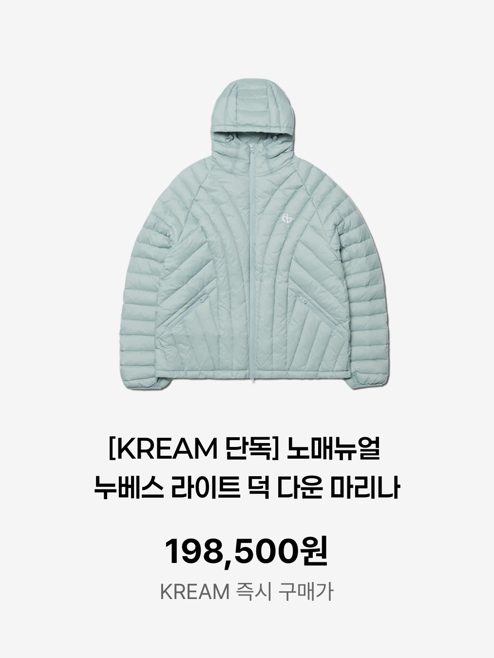 Musinsa Standard City Leisure Hooded Light Down Jacket Cloudy Blue, Musinsa Standard City Leisure Sheer Ripstop Hooded Light Down Jacket Cloudy Blue 착용 스타일 - 5