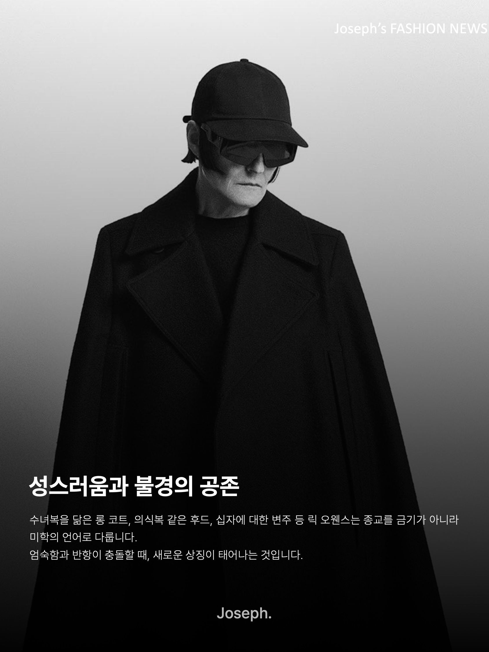 김조셉님의 스타일 - 8
