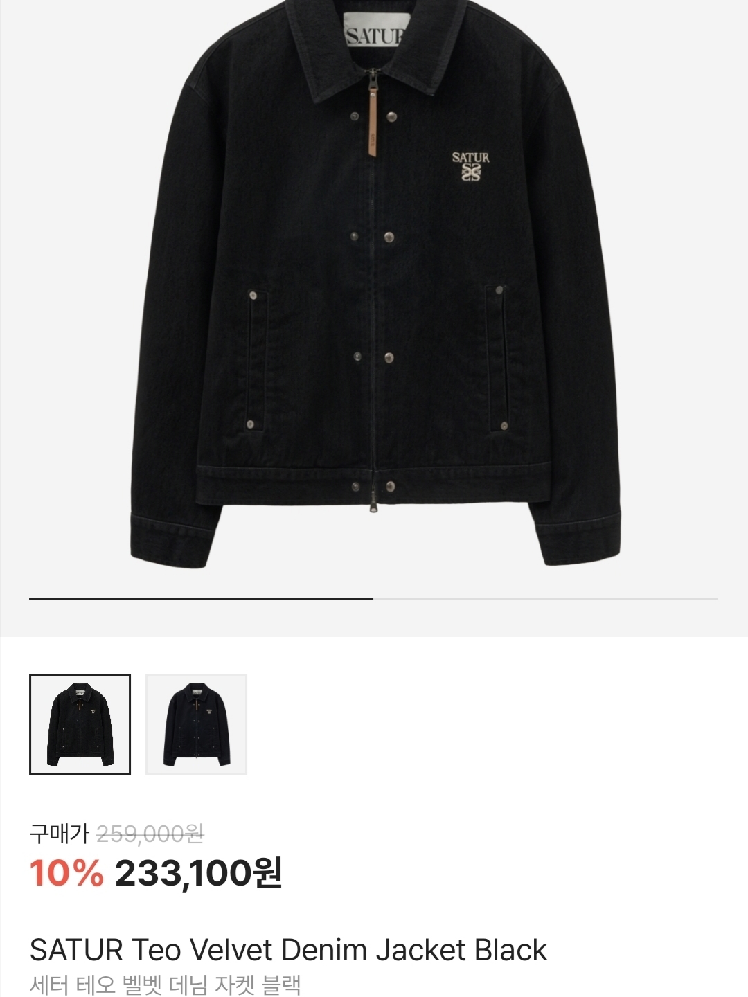 Palace Eyes 6-Panel Black - 25FW, SATUR Teo Velvet Denim Jacket Black 착용 스타일 - 2