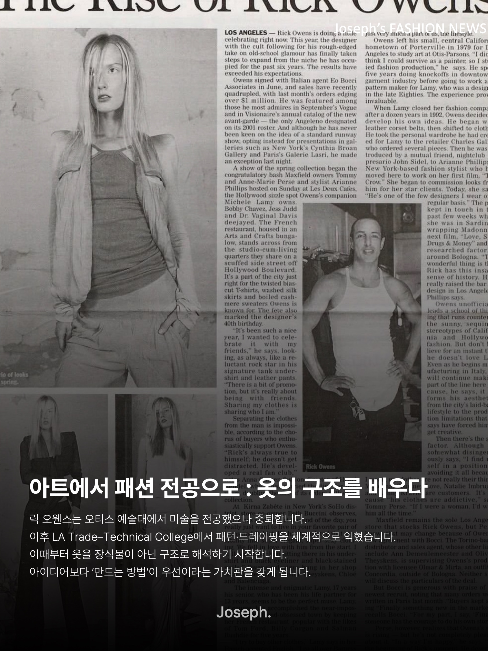 김조셉님의 스타일 - 3