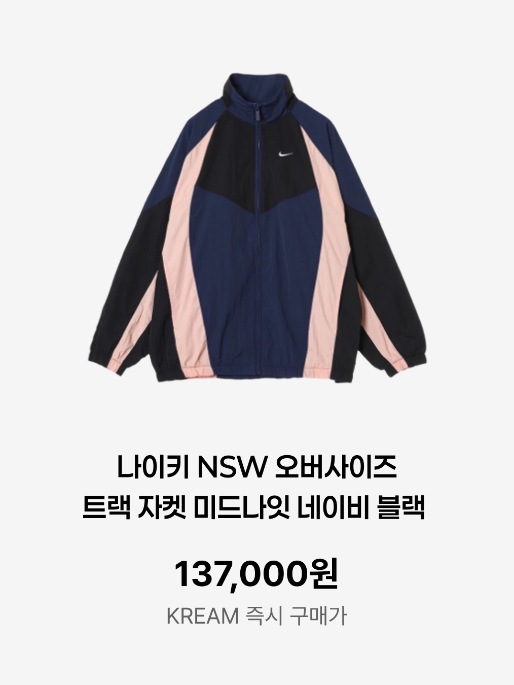 (W) Nike NSW Oversized Track Jacket Midnight Navy Black - Asia 착용 스타일 - 4