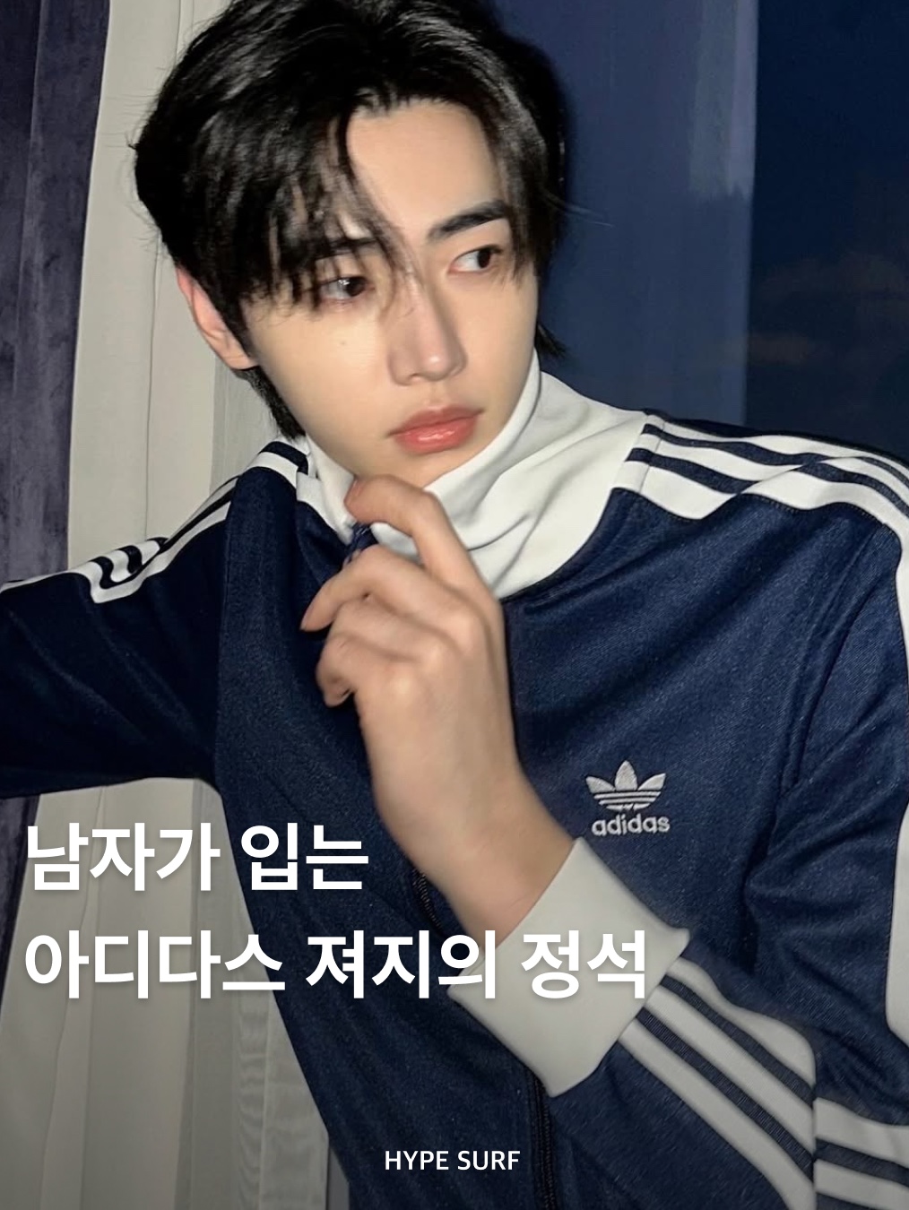 Adidas Adicolor Classic Beckenbauer Track Top Night Indigo - KR Sizing, (W) Adidas Taekwondo Core Black Cloud White 착용 스타일 - 1