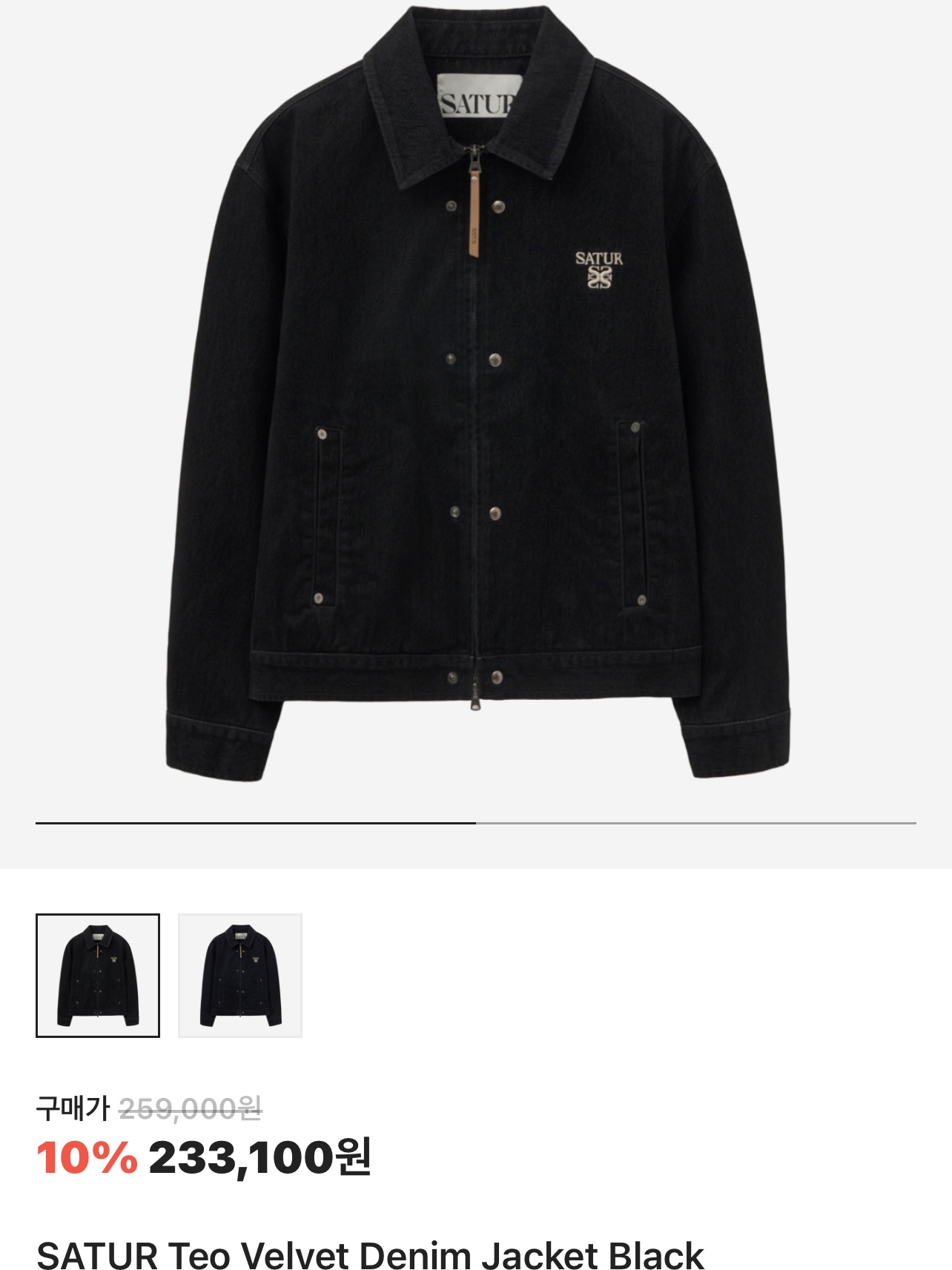 Satur x Hanwha Eagles Percy Wool Varsity Jacket Brown, SATUR Teo Velvet Denim Jacket Black 착용 스타일 - 2