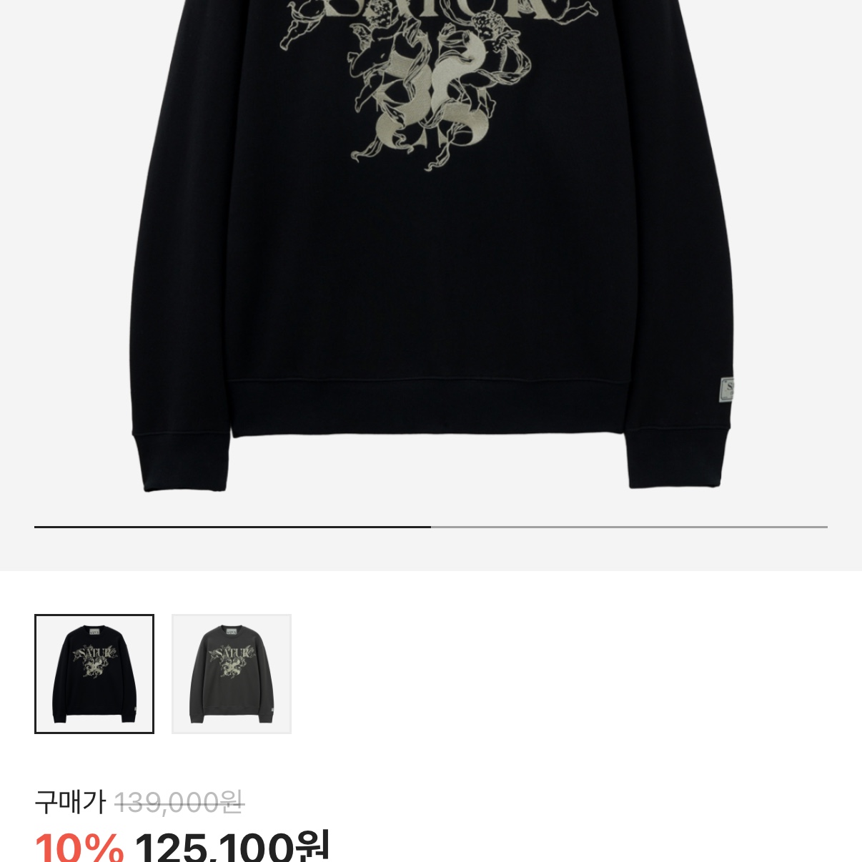 SATUR Loren Small Logo Basic Sweatshirt Black 착용 스타일 - 2