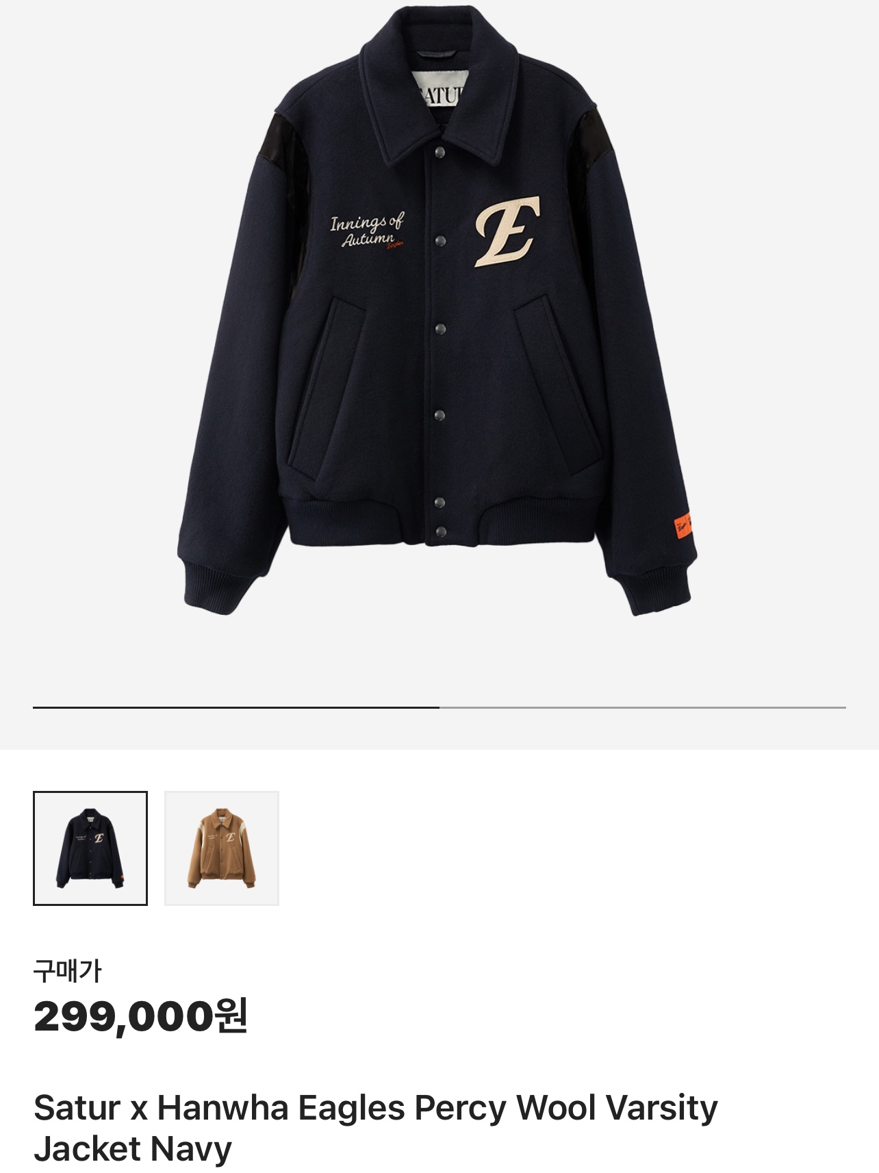 Satur x Hanwha Eagles Percy Wool Varsity Jacket Brown, SATUR Teo Velvet Denim Jacket Black 착용 스타일 - 4