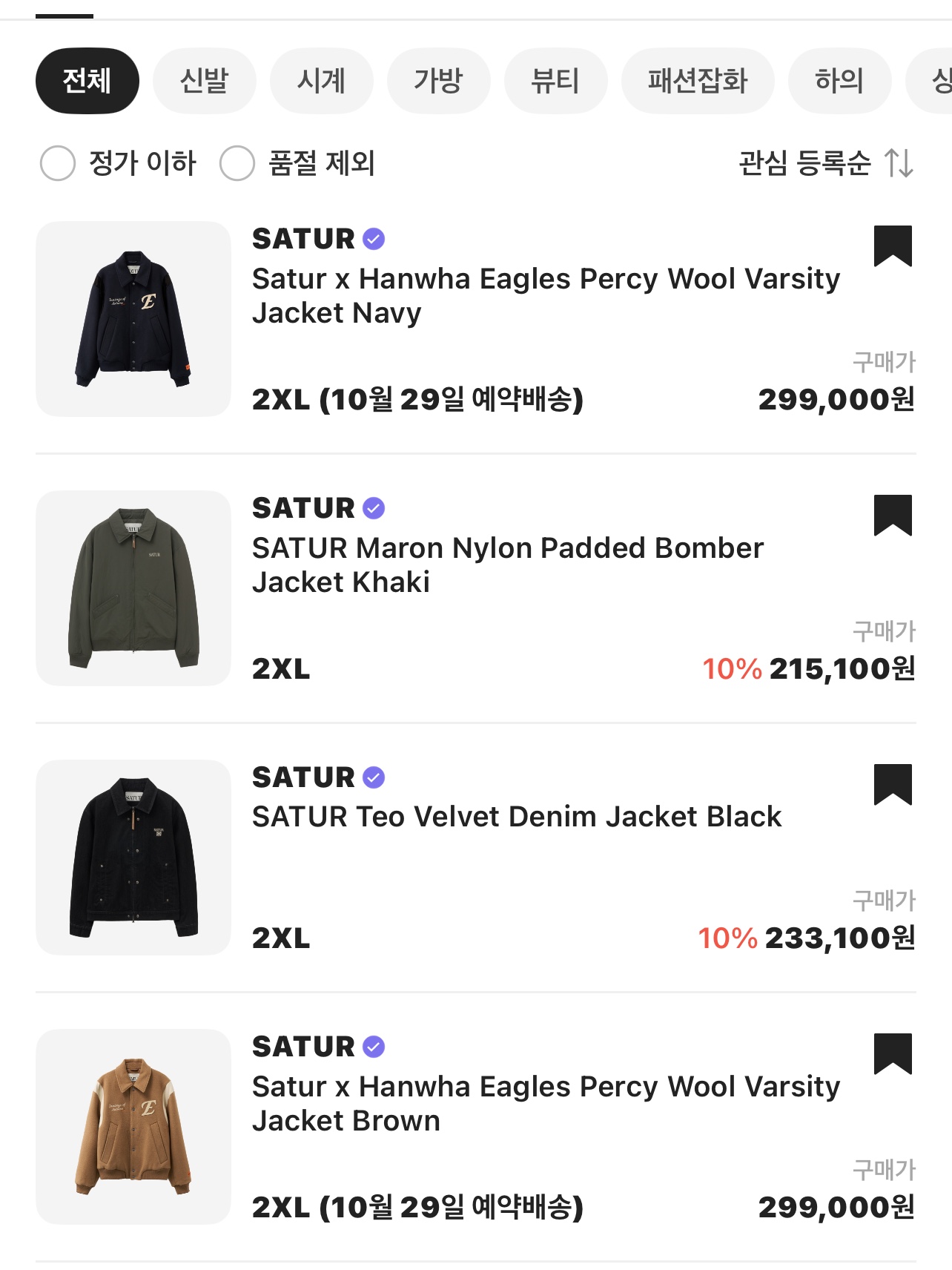 Satur x Hanwha Eagles Percy Wool Varsity Jacket Brown, SATUR Teo Velvet Denim Jacket Black 착용 스타일 - 5