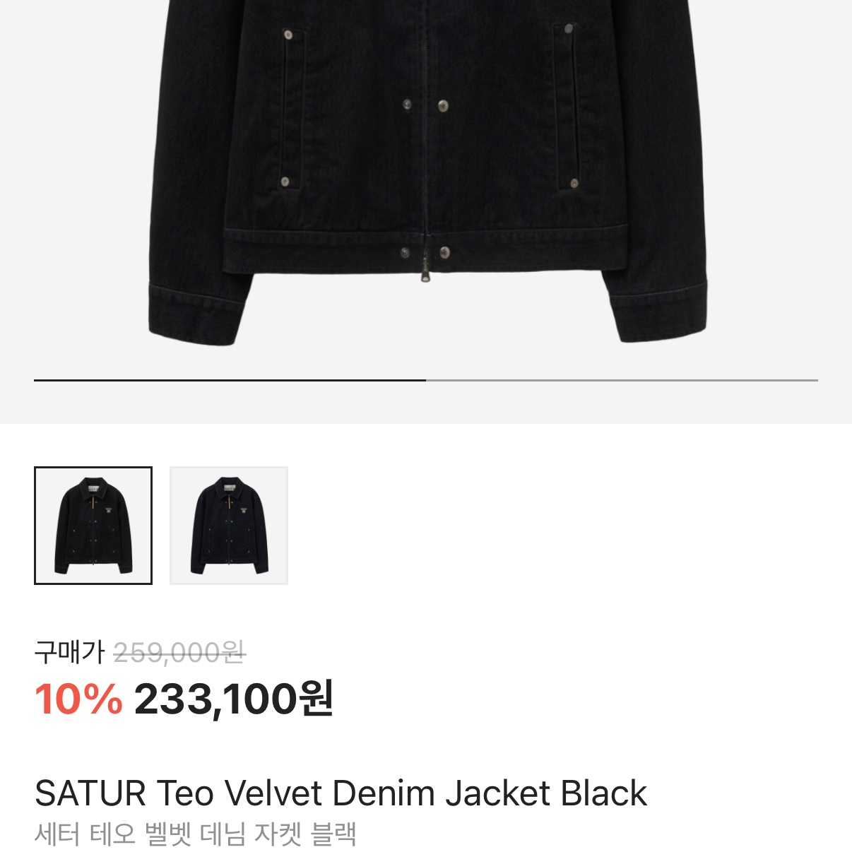 SATUR Teo Velvet Denim Jacket Black 착용 스타일