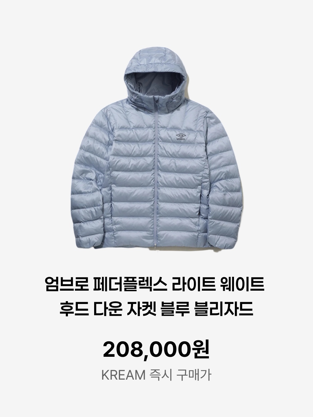 Musinsa Standard City Leisure Hooded Light Down Jacket Cloudy Blue, Musinsa Standard City Leisure Sheer Ripstop Hooded Light Down Jacket Cloudy Blue 착용 스타일 - 6