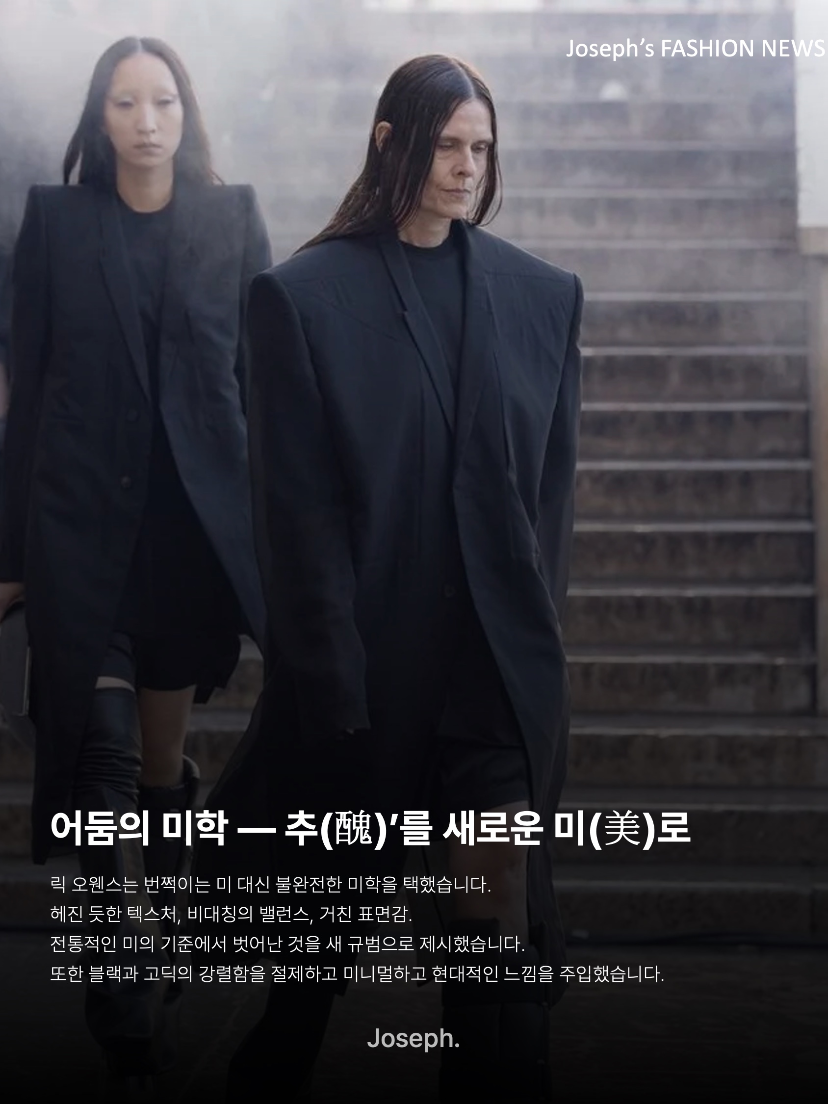 김조셉님의 스타일 - 6