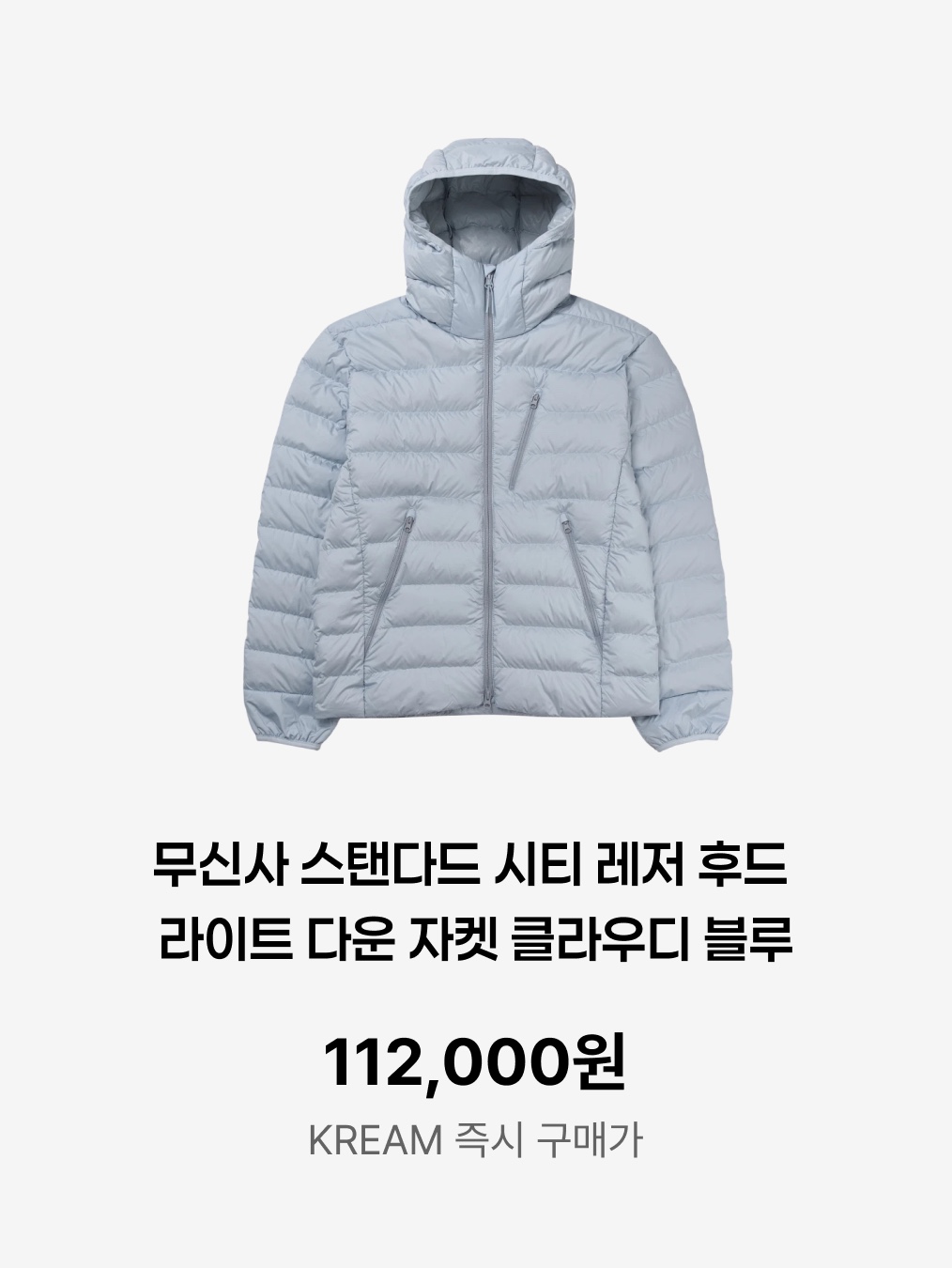 Musinsa Standard City Leisure Hooded Light Down Jacket Cloudy Blue, Musinsa Standard City Leisure Sheer Ripstop Hooded Light Down Jacket Cloudy Blue 착용 스타일 - 2