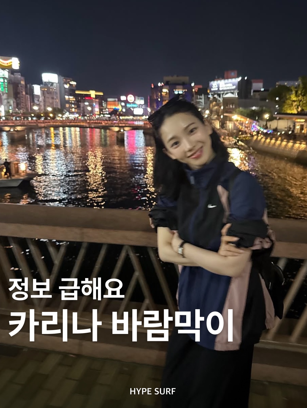 (W) Nike NSW Oversized Track Jacket Midnight Navy Black - Asia 착용 스타일 - 1