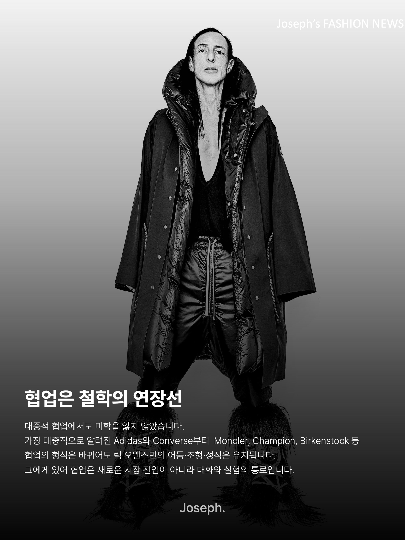 김조셉님의 스타일 - 10