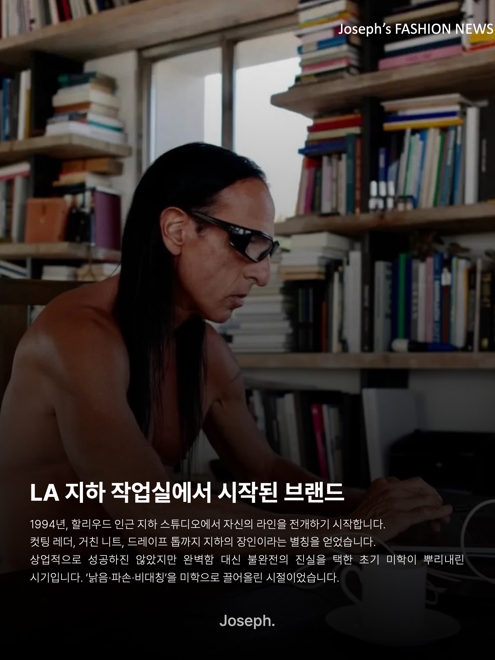 김조셉님의 스타일 - 4