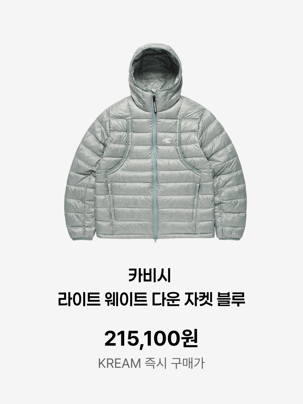 Musinsa Standard City Leisure Hooded Light Down Jacket Cloudy Blue, Musinsa Standard City Leisure Sheer Ripstop Hooded Light Down Jacket Cloudy Blue 착용 스타일 - 8
