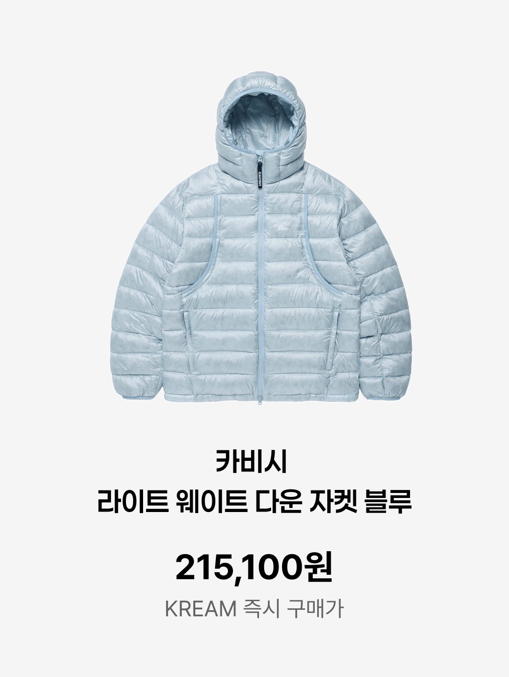 Musinsa Standard City Leisure Hooded Light Down Jacket Cloudy Blue, Musinsa Standard City Leisure Sheer Ripstop Hooded Light Down Jacket Cloudy Blue 착용 스타일 - 7