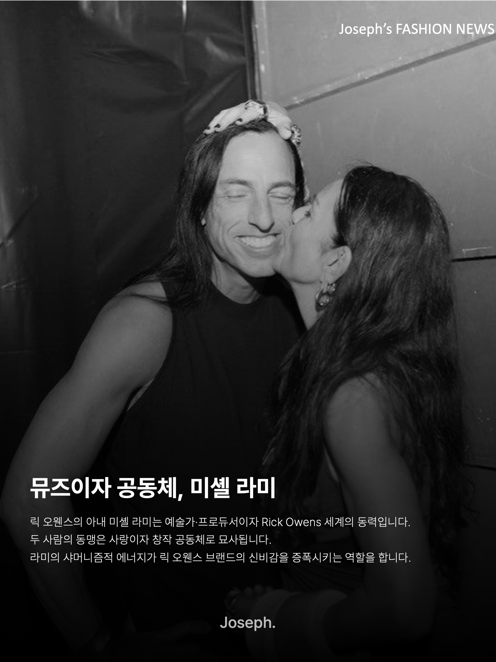 김조셉님의 스타일 - 9