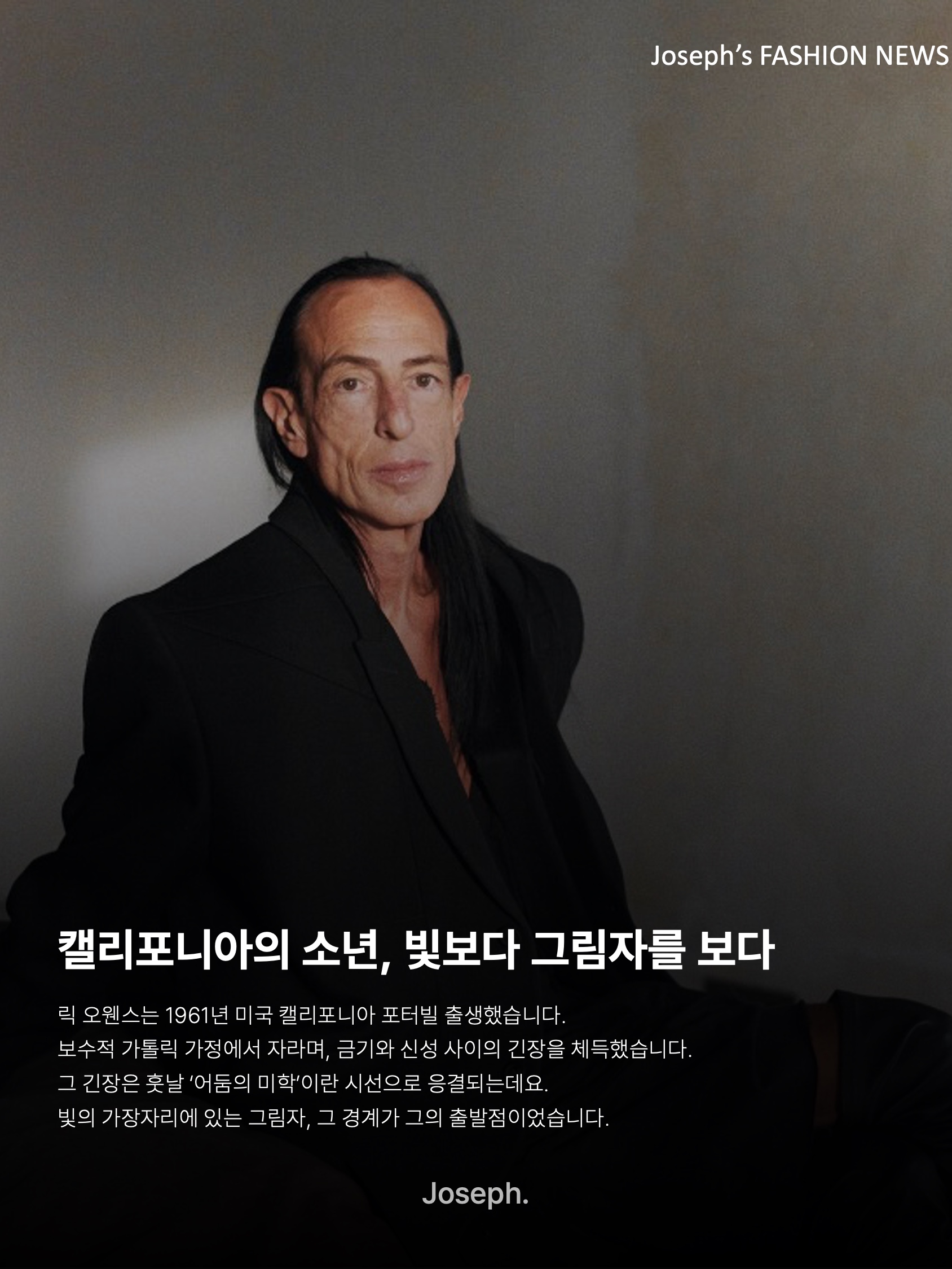 김조셉님의 스타일 - 2