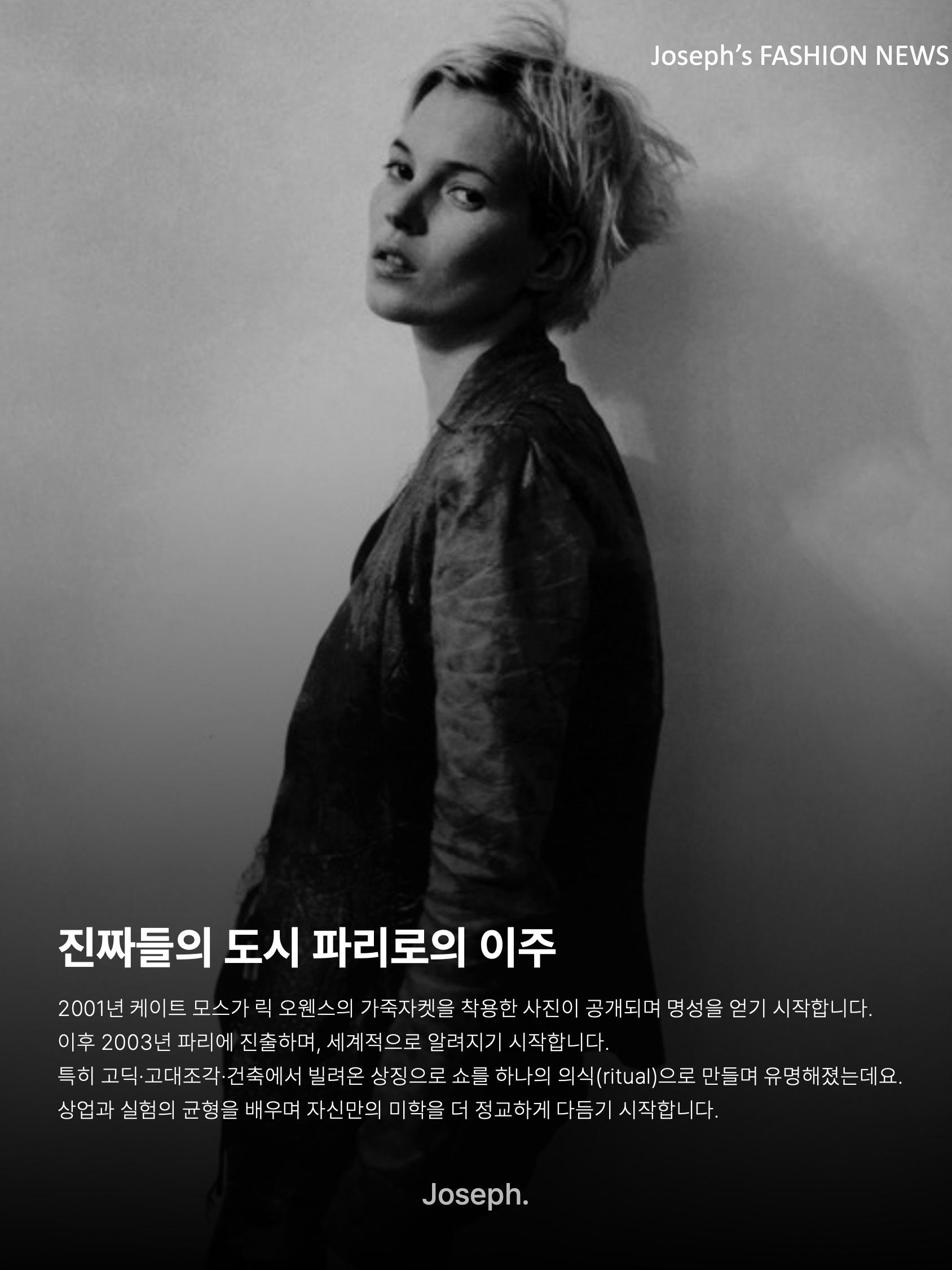 김조셉님의 스타일 - 5