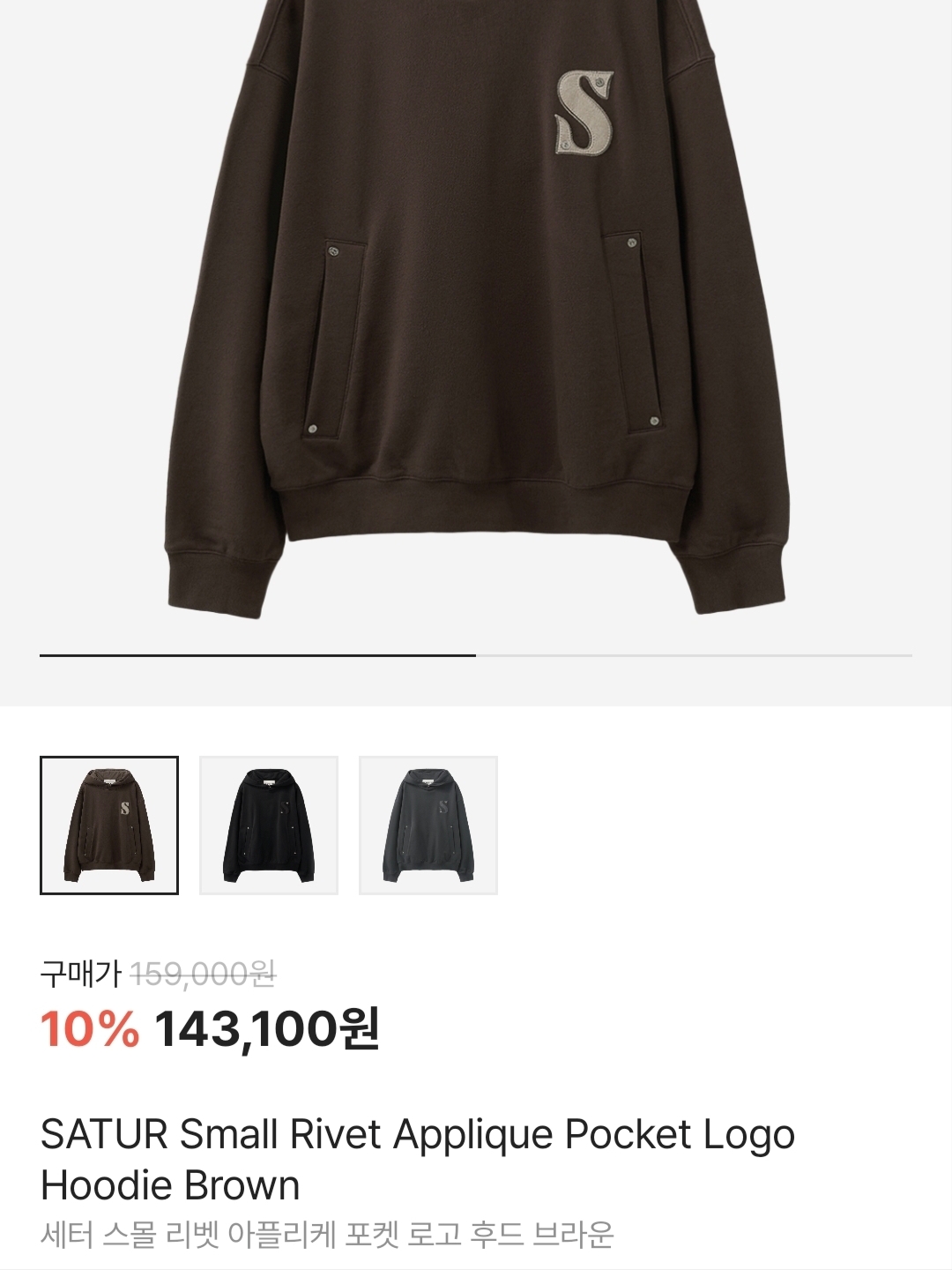 Nike x Stussy Stone Washed Fleece Zip Hoodie Dark Cinder (FJ9175-261) 착용 스타일 - 5