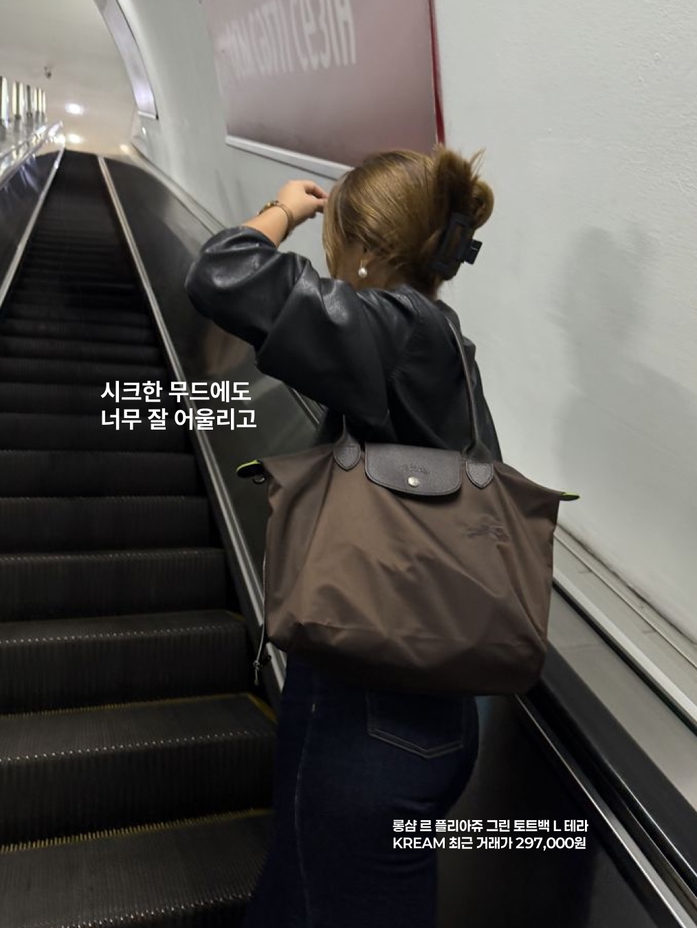 Longchamp Le Pliage Original Tote Bag L Navy, Longchamp Le Pliage Green Tote Bag L Terra 착용 스타일 - 3