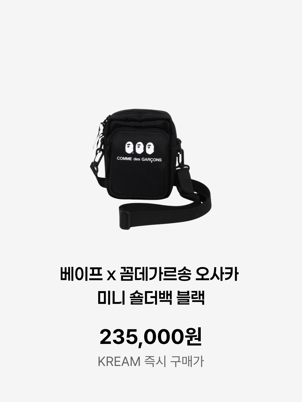 Ader Error Mini Blue Bag Noir, COS Mini Crossbody Pouch Nylon Red 착용 스타일 - 10