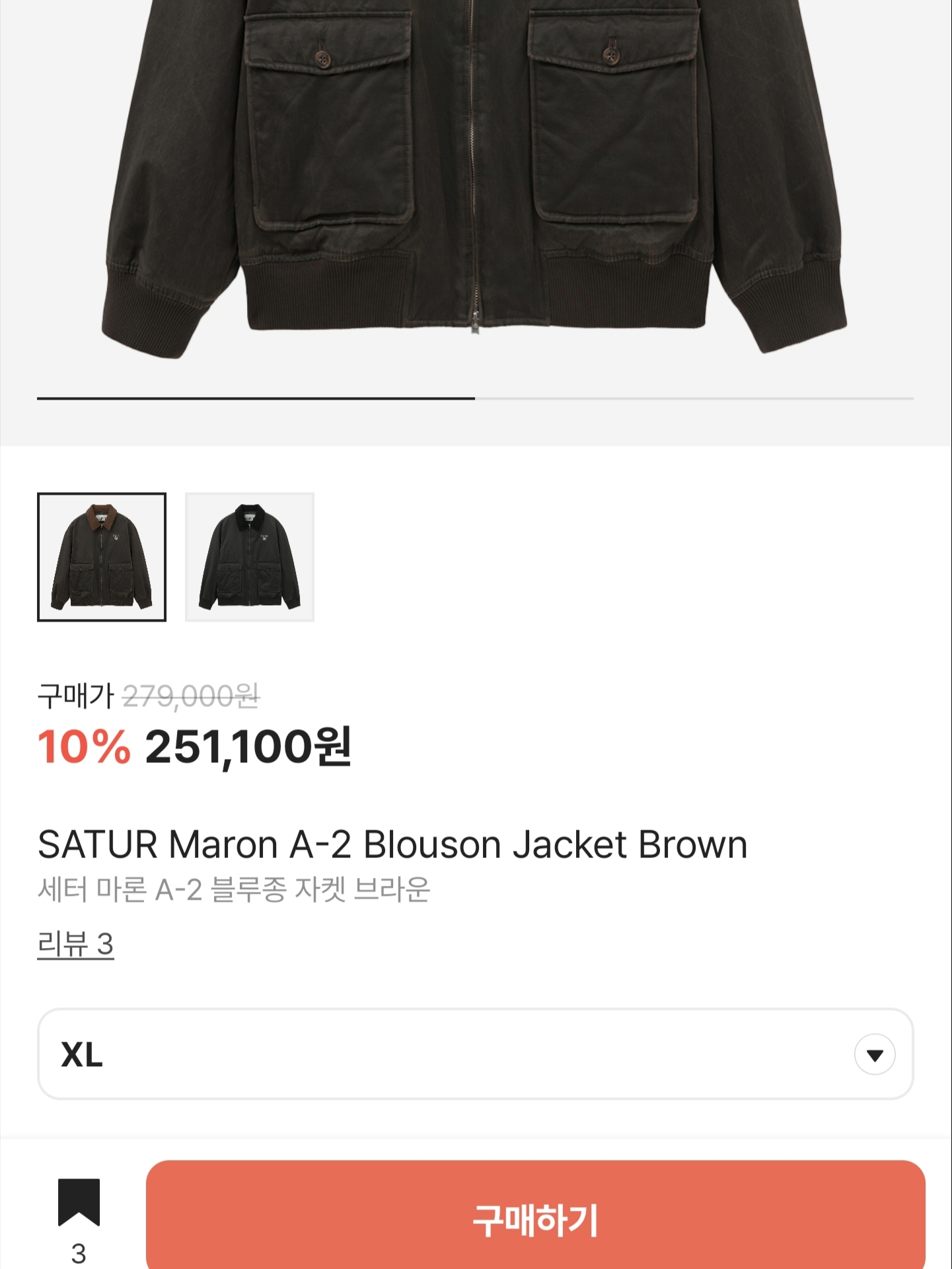 Adidas Yeezy Boost 350 V2 Yeezreel - Reflective, SATUR Maron A-2 Blouson Jacket Brown 착용 스타일 - 2