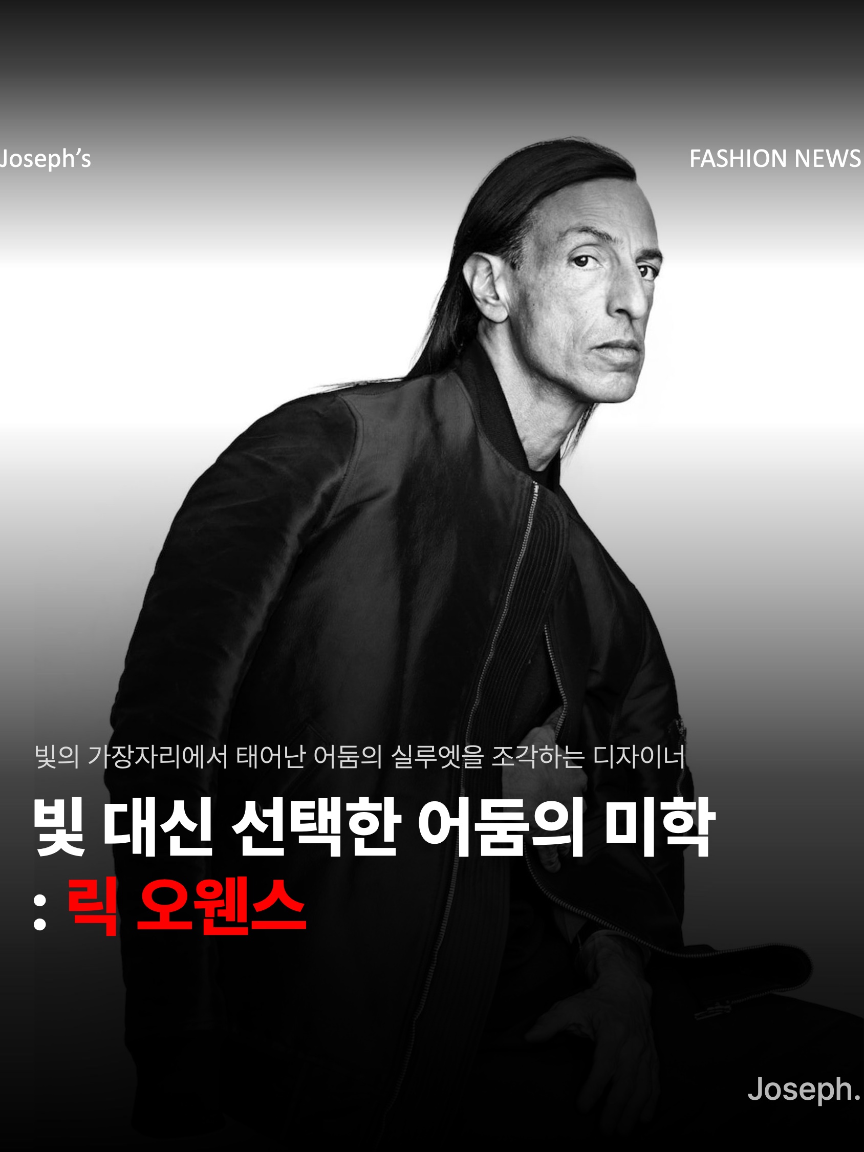 김조셉님의 스타일 - 1