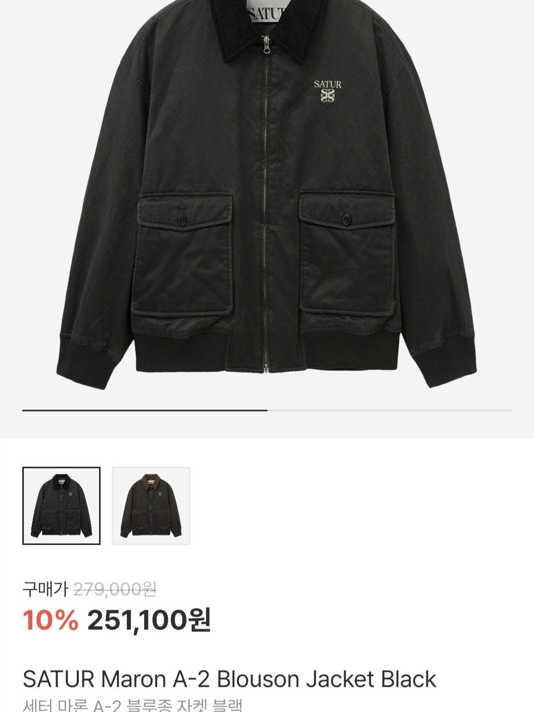 Asics Gel-Lyte III OG Black Cream, SATUR Maron A-2 Blouson Jacket Black 착용 스타일 - 2