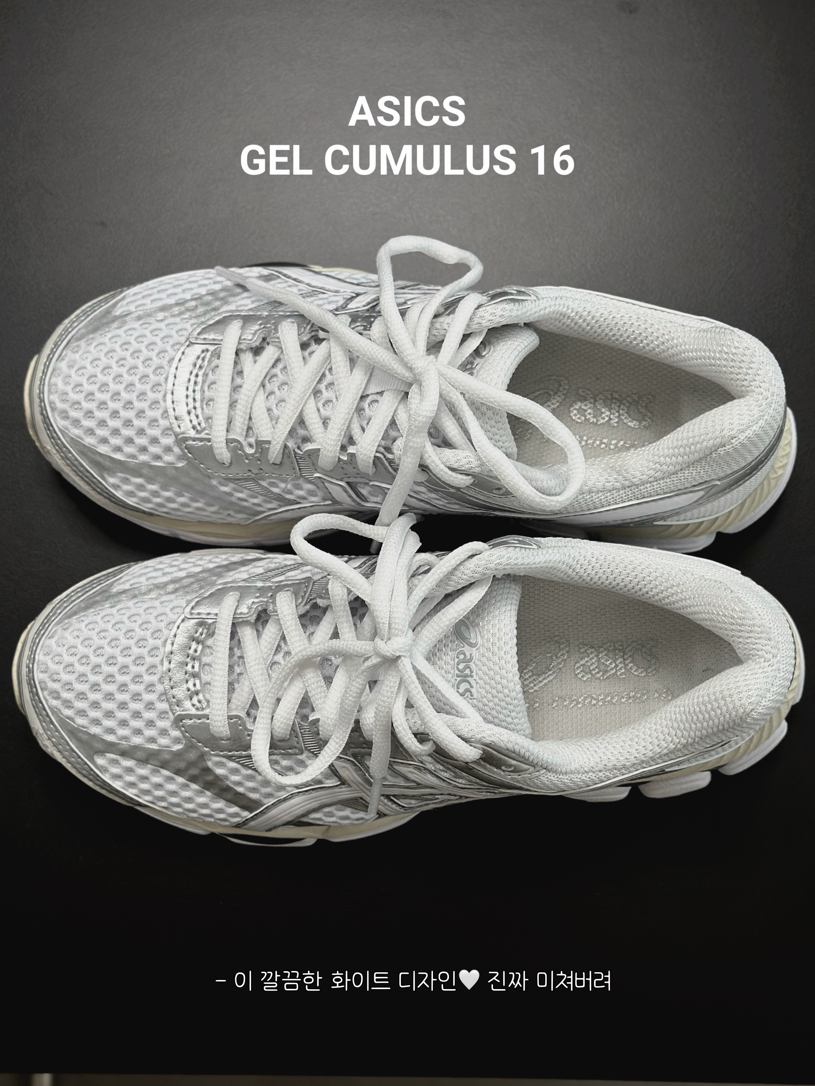 Asics Gel-Cumulus 16 White 착용 스타일 - 3
