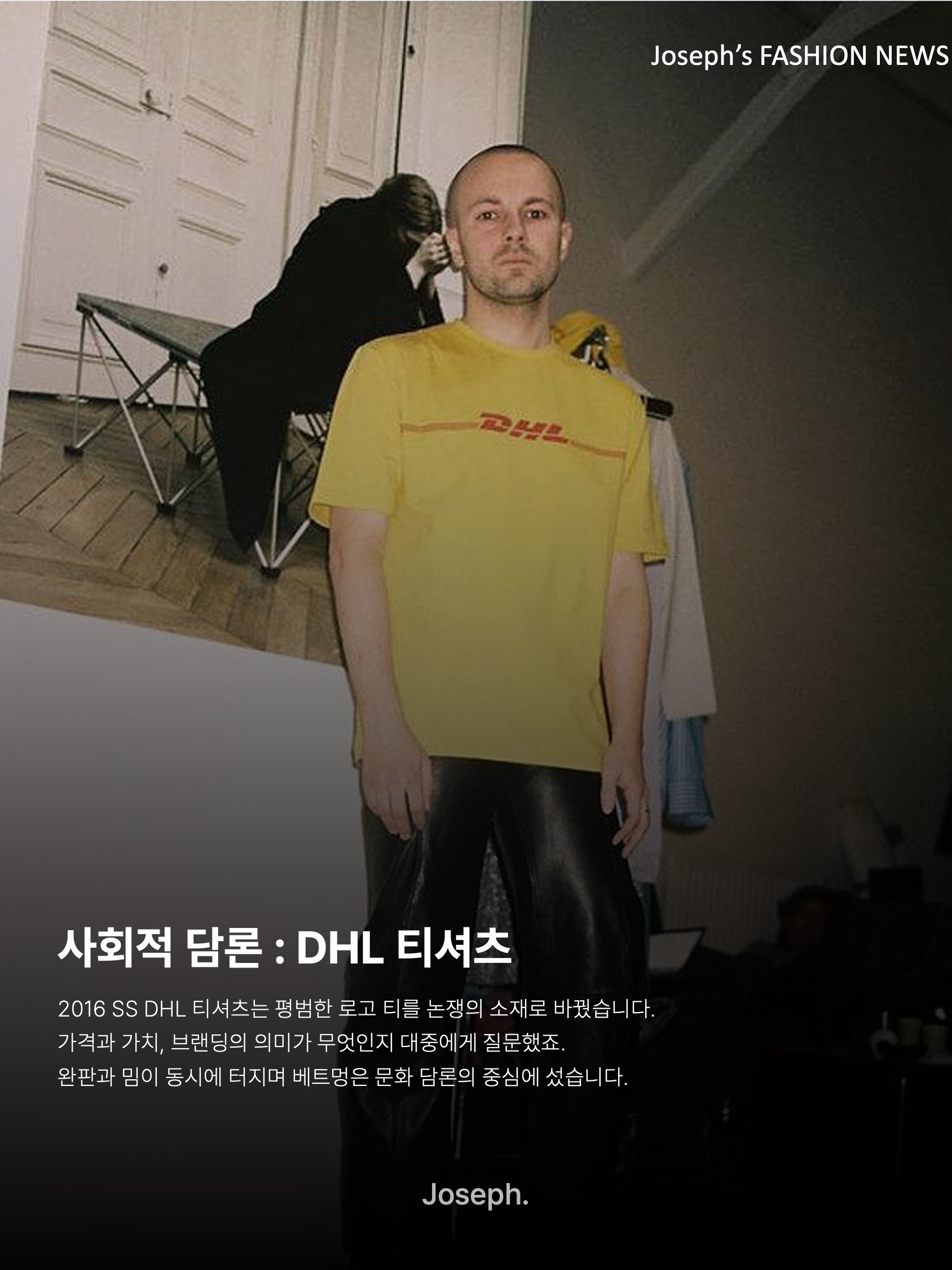 김조셉님의 스타일 - 4