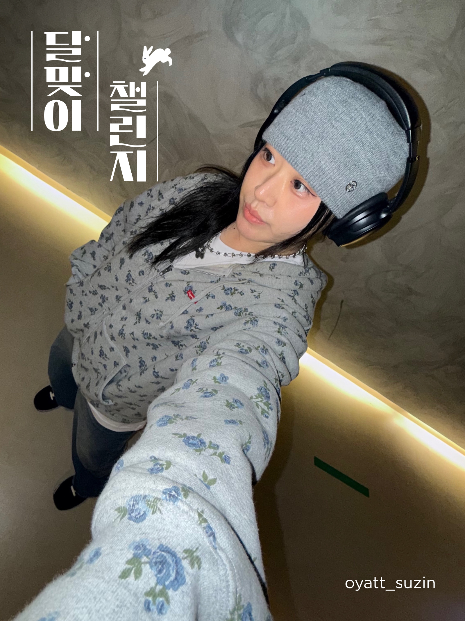 KREAM 챌린지님의 스타일